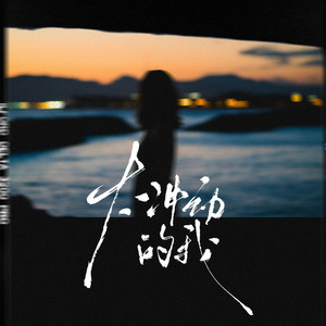 国产精品爆乳在线
